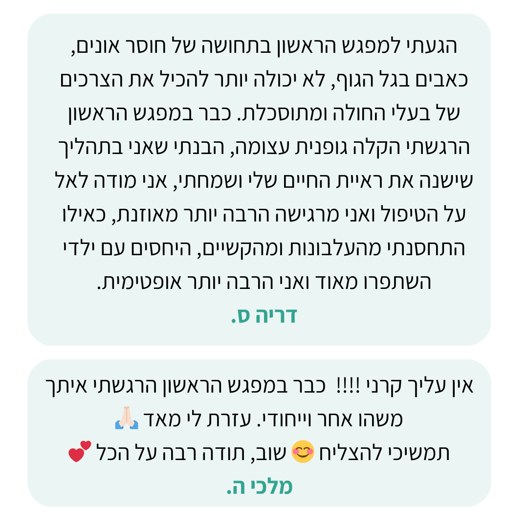 ספירל עדויות 2