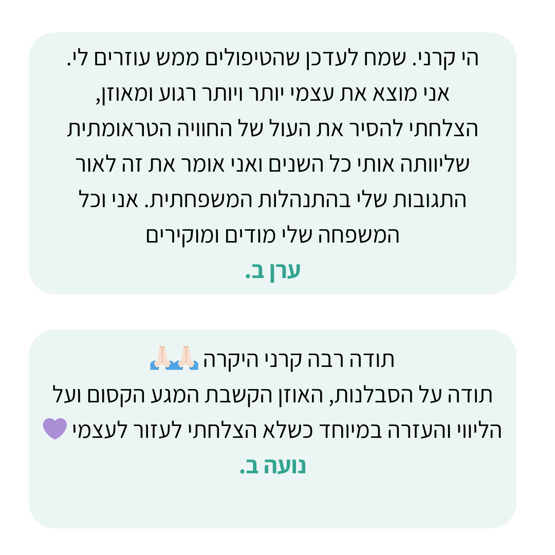 ספירל עדויות 3