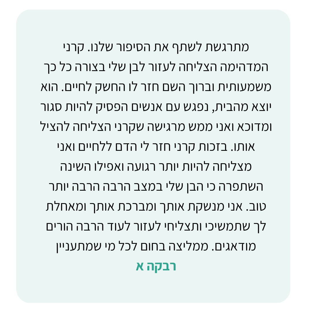 ספירל עדויות 4
