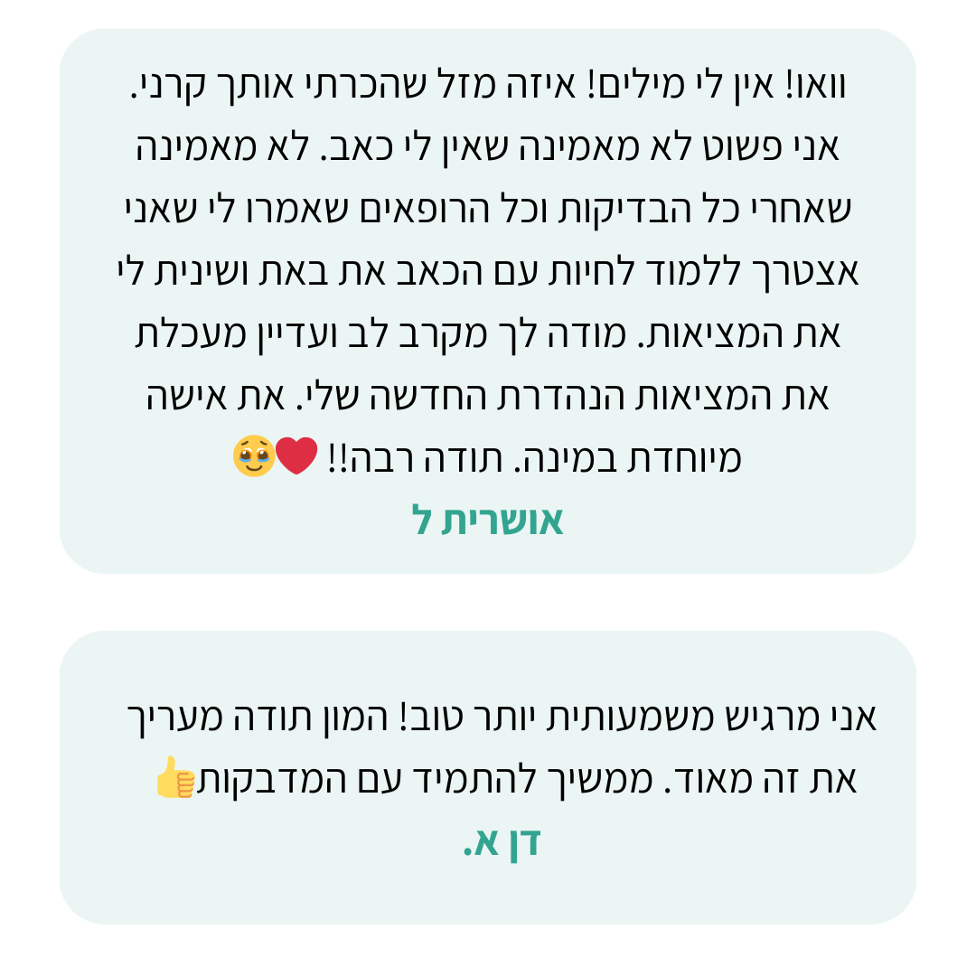 ספירל עדויות 5