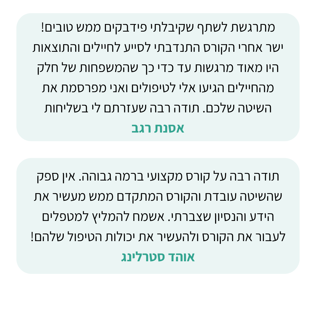 עדות ספירל בסיס