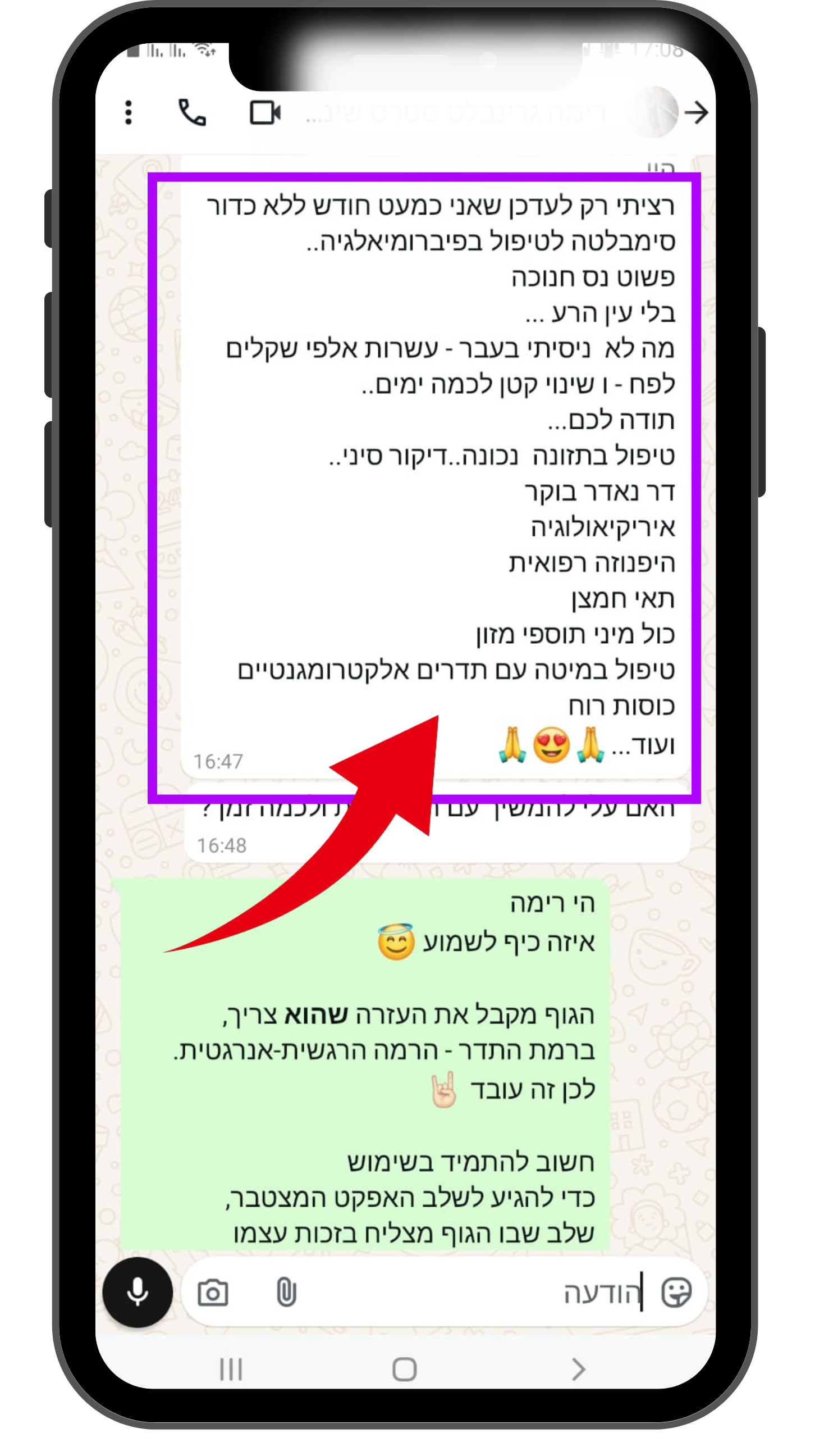עדות פיברו רימה