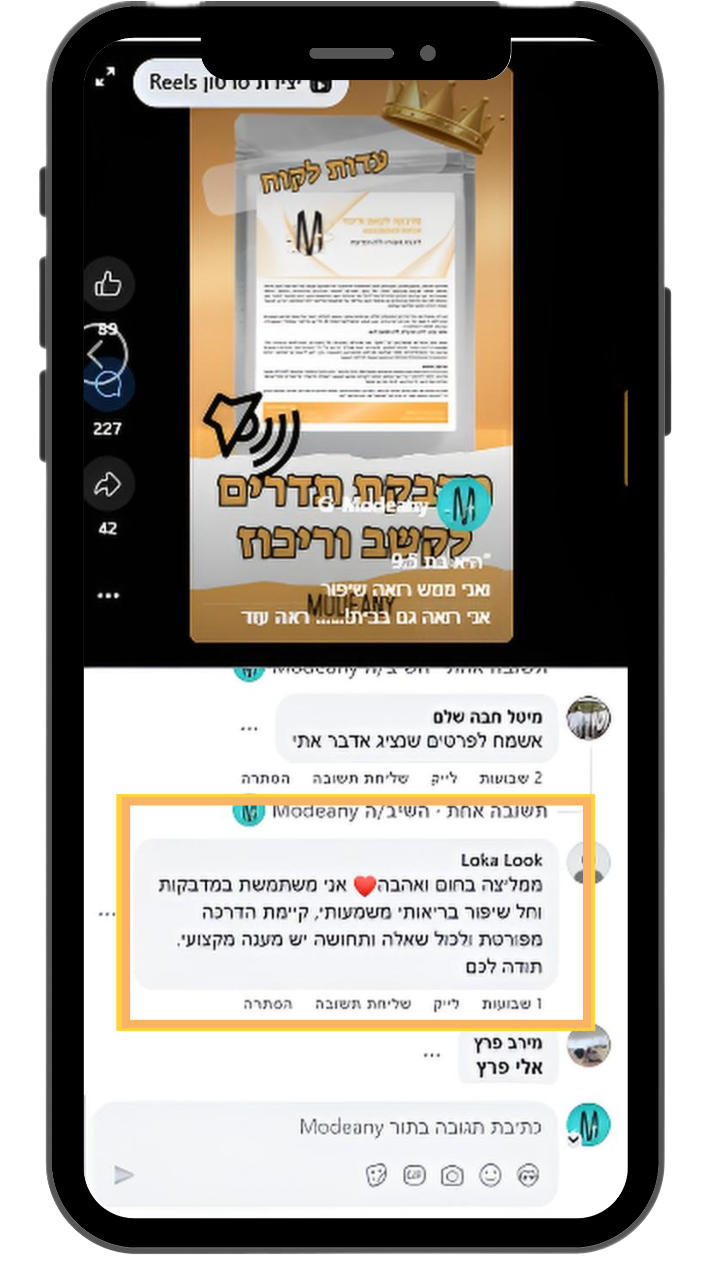 עדות קשב 31.8