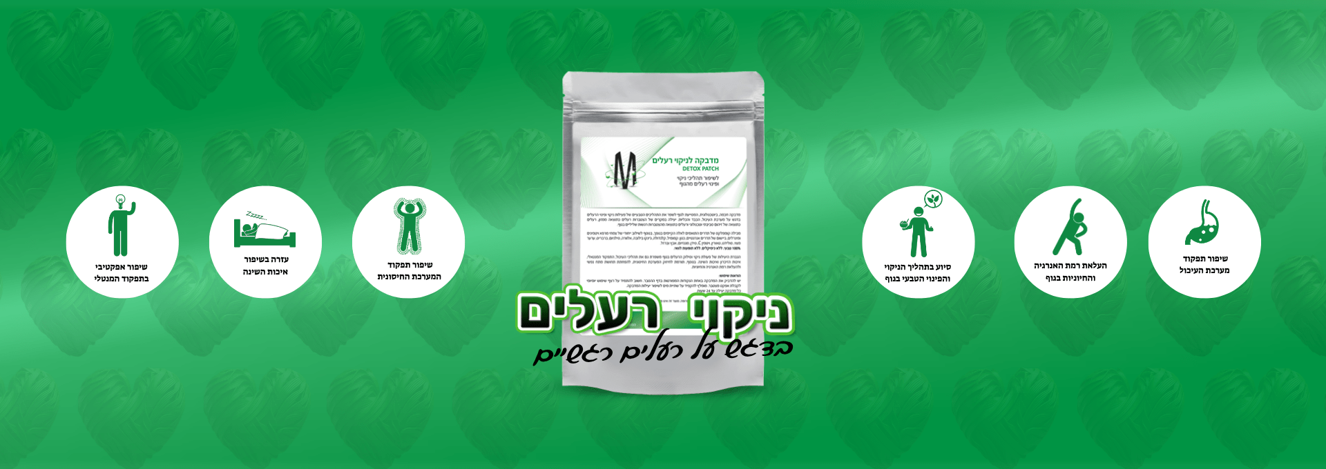 ניקוי רעלים ראשי קרוסלה