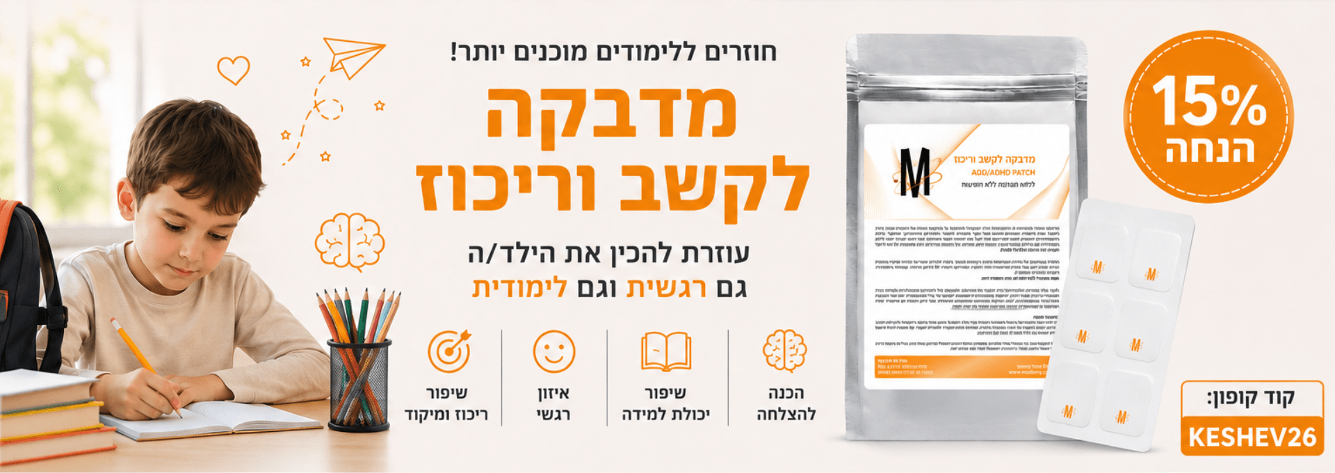 קשב ראשי קרוסלה סופי